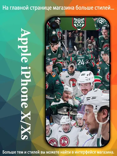 Чехол на айфон iPhone X АК Барс символ хоккейной команды VDA88