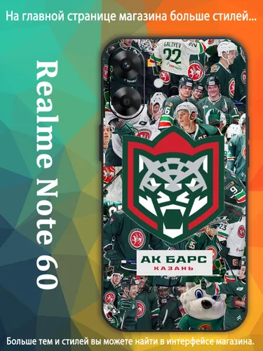 чехол для смартфона Подходит для Realme Note 60 АК Барс символ хоккейной команды VDA87
