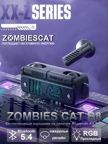 ZOMBIESCAT Наушники беспроводные с микрофоном, Bluetooth, серый