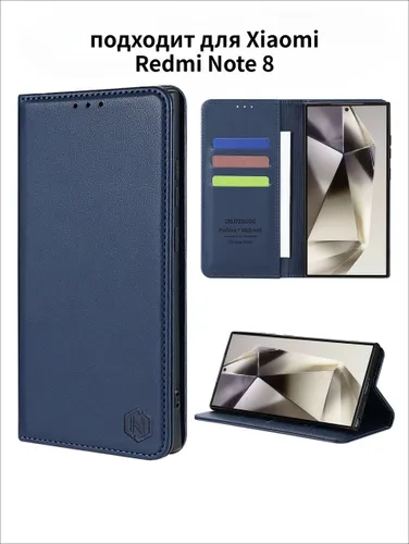 Чехол книжка для Xiaomi Redmi Note 8 из кожи.