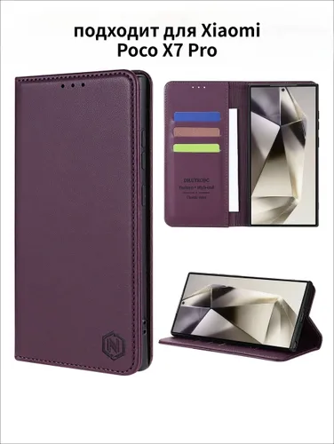 Чехол книжка для Xiaomi Poco X7 Pro из кожи.