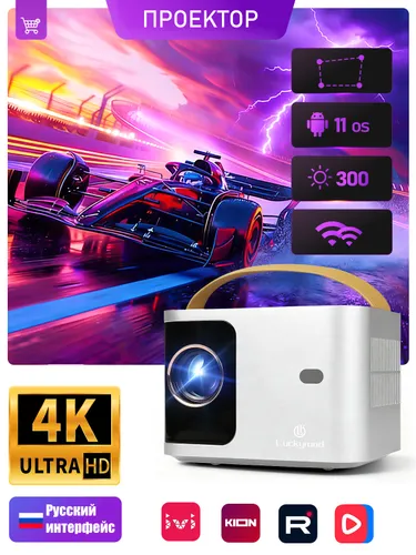 Проектор для фильмов HD/4К, Android TV, Wi-Fi 2.4/5G, Bluetooth 5.0