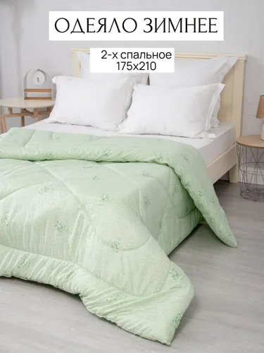 Одеяло «Бамбук», зимнее