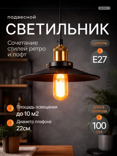 Настенно-потолочный светильник, E27, 50 Вт