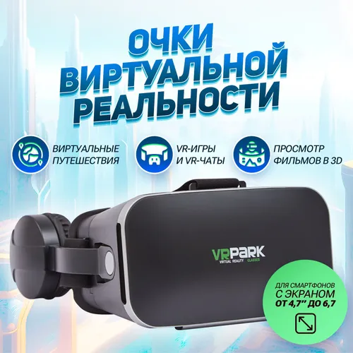 VR очки для смартфона с наушниками и джойстиком в подарок LN