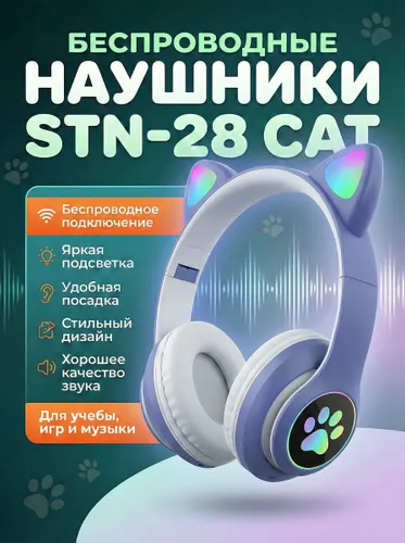Наушники беспроводные с микрофоном, Bluetooth, USB Type-C, USB, фиолетовый