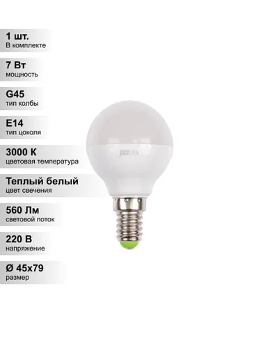 (1 шт.) Светодиодная лампа "шарик" Jazzway G45 7Вт 220-240В 3000K теплый белый свет E14