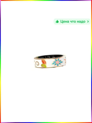 Умное кольцо