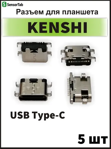 Системный разъем Type-C (16 pin) для планшета Kenshi