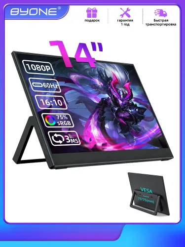 BYONE 14" Монитор, бирюзовый