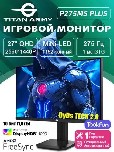 Titan Army 27" Монитор P275MS PLUS, MiNi-LED с 1152 зонами, DyDs TECH, QHD, 275Гц, 1 мс, DisplayHDR 1000, 99% DCI-P3, 1.07 млрд, 10 бит, Adaptive-Sync, 2 HDMI 2.0 + 1 DP 1.4 (P275MS PLUS), IPS, 2560x1440 2K, 275 Гц, фиолетовый