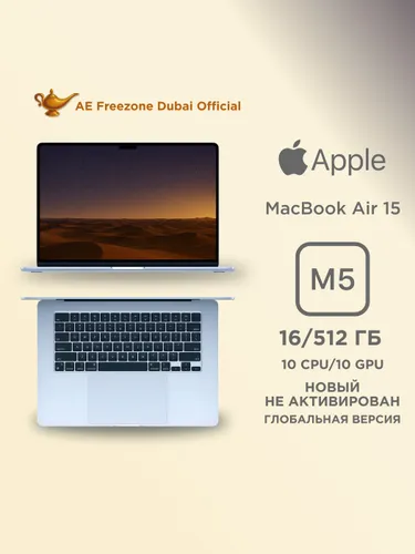 Apple MacBook Air 15 M5 Ноутбук 15.3", Apple M5 (10 CPU, 10 GPU), RAM 16 ГБ, SSD 512 ГБ, Apple M5 GPU (10-core), MacOS, голубой, Английская раскладка