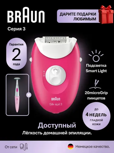 Эпилятор Braun Silk-epil 3 SE 3-202