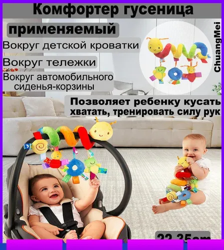 Комфортер,гусеница 23-35cm Может быть стиснутым прорезывателем для зубов, компаньоном для сна