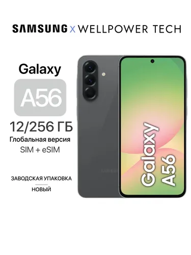 Samsung Смартфон Galaxy A56 Global 8/256 ГБ, Nano-SIM, eSIM, светло-зеленый
