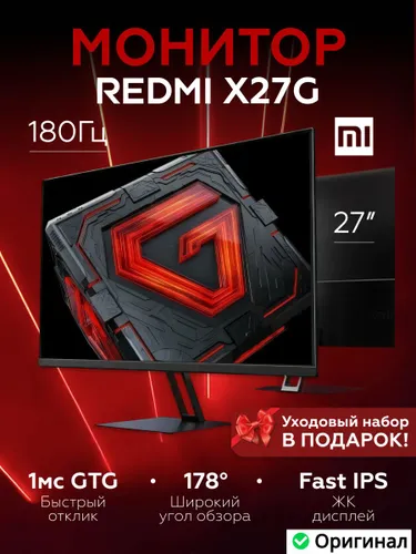 Xiaomi 27" Монитор Redmi 27" X27G, Fast IPS 180Hz, G27 (CN), высокая частота обновления (10010988), IPS, 1920x1080 Full HD, 180 Гц, черный, серый