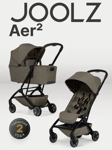 Коляска 2 в 1 Joolz Aer2 HAZEL BROWN с бампером и подстаканником