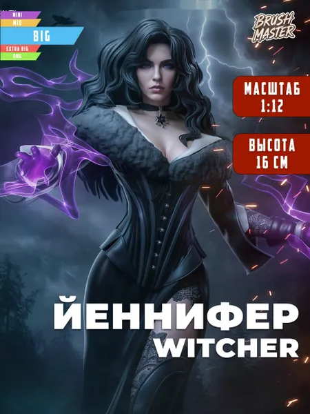 Йеннифер Witcher, фото 1