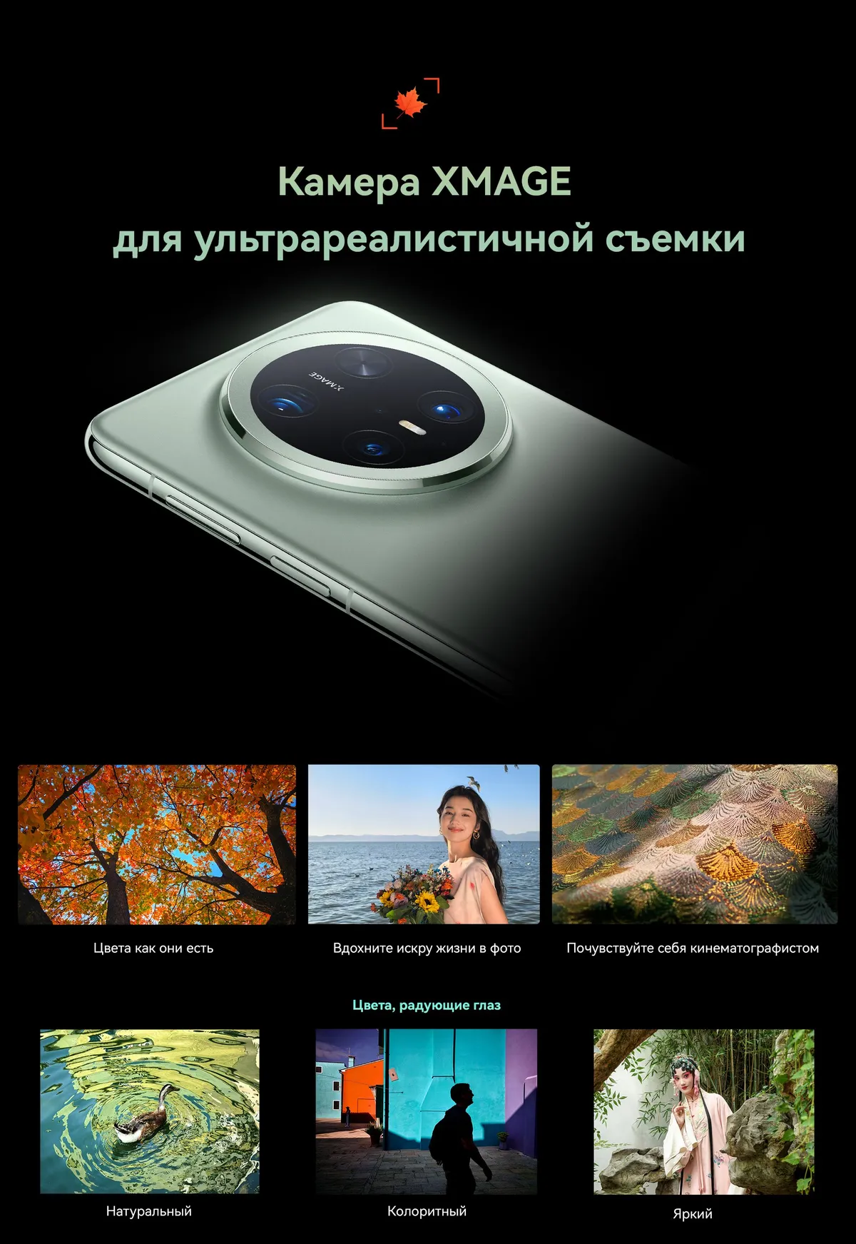 Купить Huawei Mate 70 Pro (12/512) Green в Донецке Макеевке ДНР Купить Huawei Mate 70 Pro (12/512) Green в Донецке Макеевке ДНР