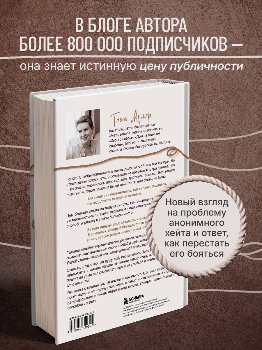 Найти Аглавру. История об испытании славой, ядовитой зависти и спасительной силе настоящей любви | Finding Aglaur. A Story of Fame, Poisonous Envy, and the Redemptive Power of True Love - Ozon image 2