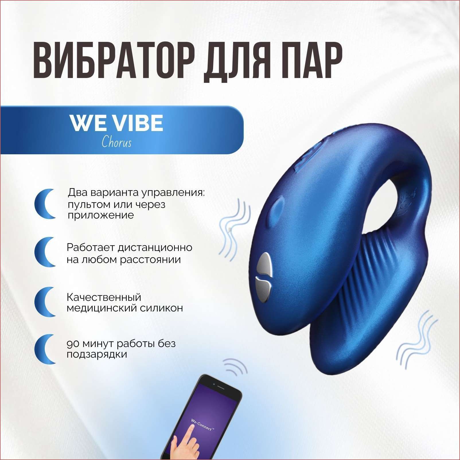 Вибратор на двоих