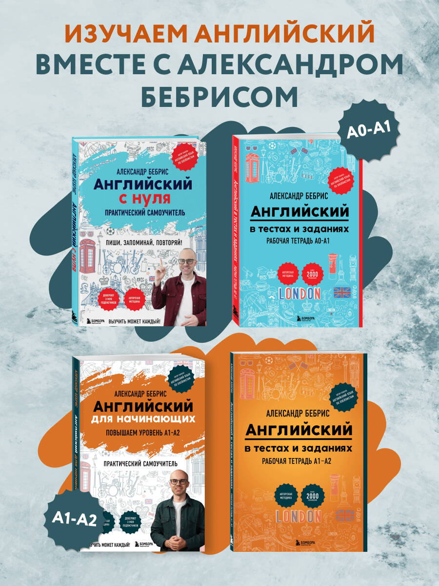 3000 самых нужных английских слов и выражений. Лексика A1-A2. Повышаем уровень | Reference Book - Ozon image 3