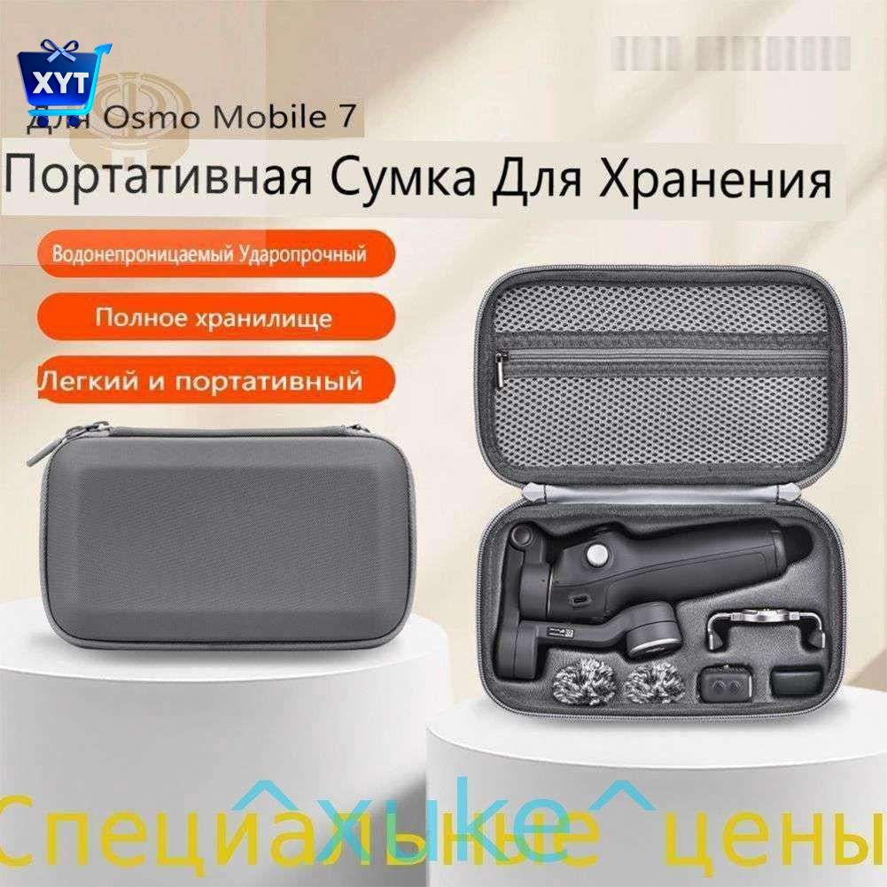 DJI OSMO Mobile аксессуары купить на OZON по низкой цене
