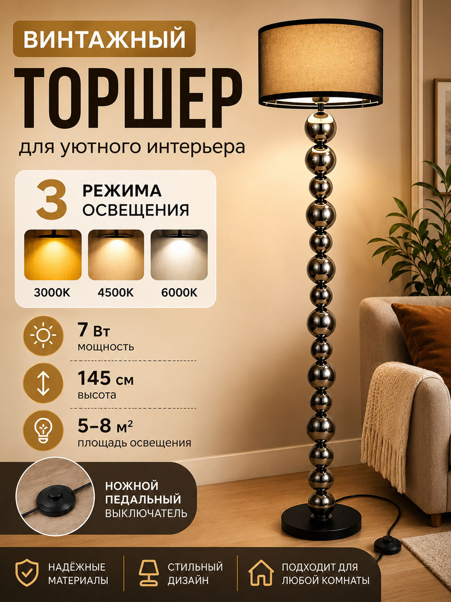 баухаусныйстильВинтажныйнапольныйторшер