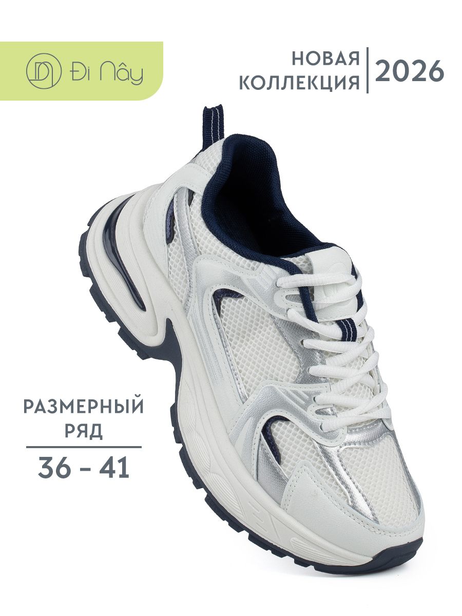 Кроссовки Di Nay женские летние