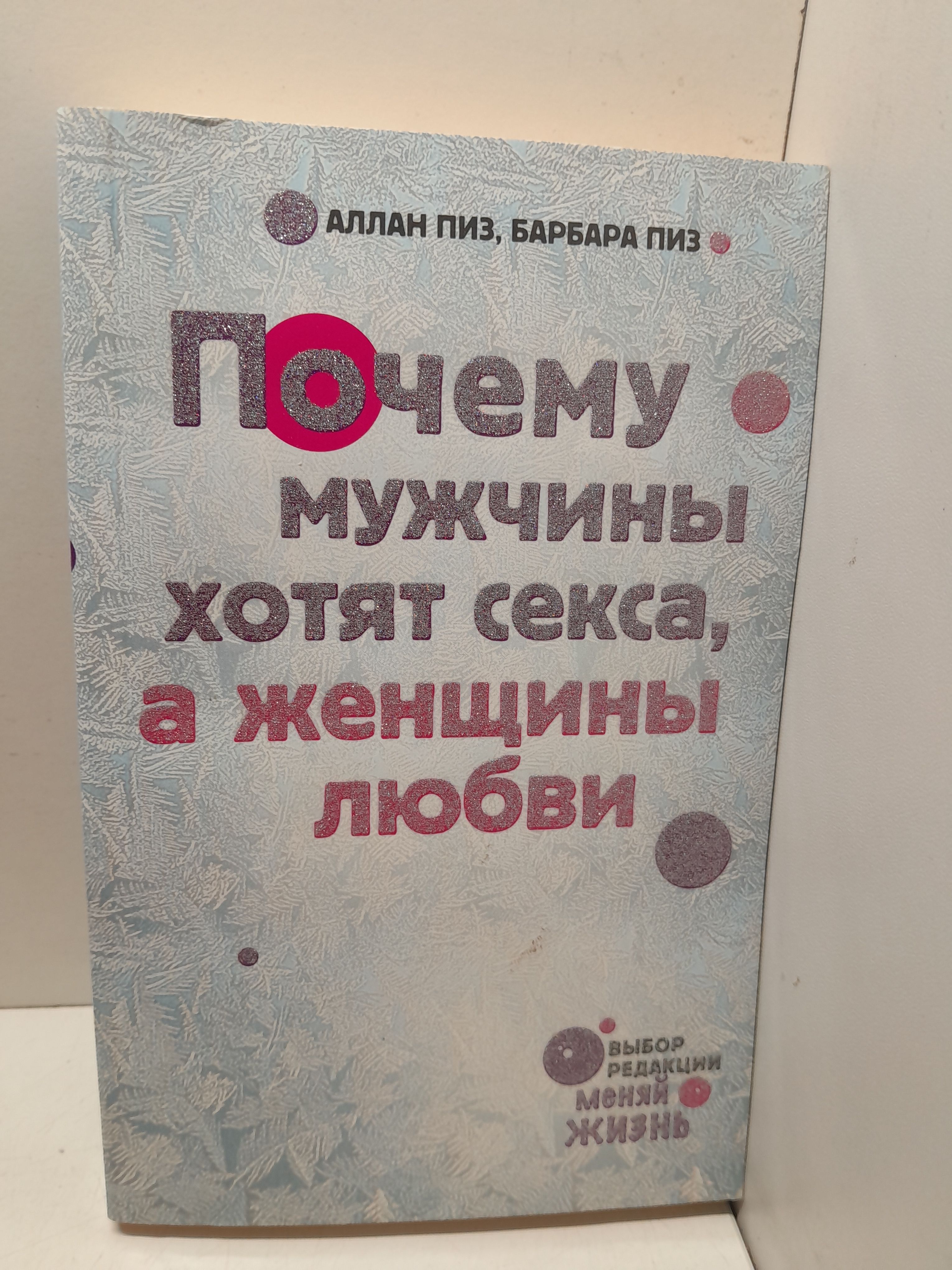Скачать Почему Мужчины Хотят Секса Скачать Почему Мужчины Хотят Секса