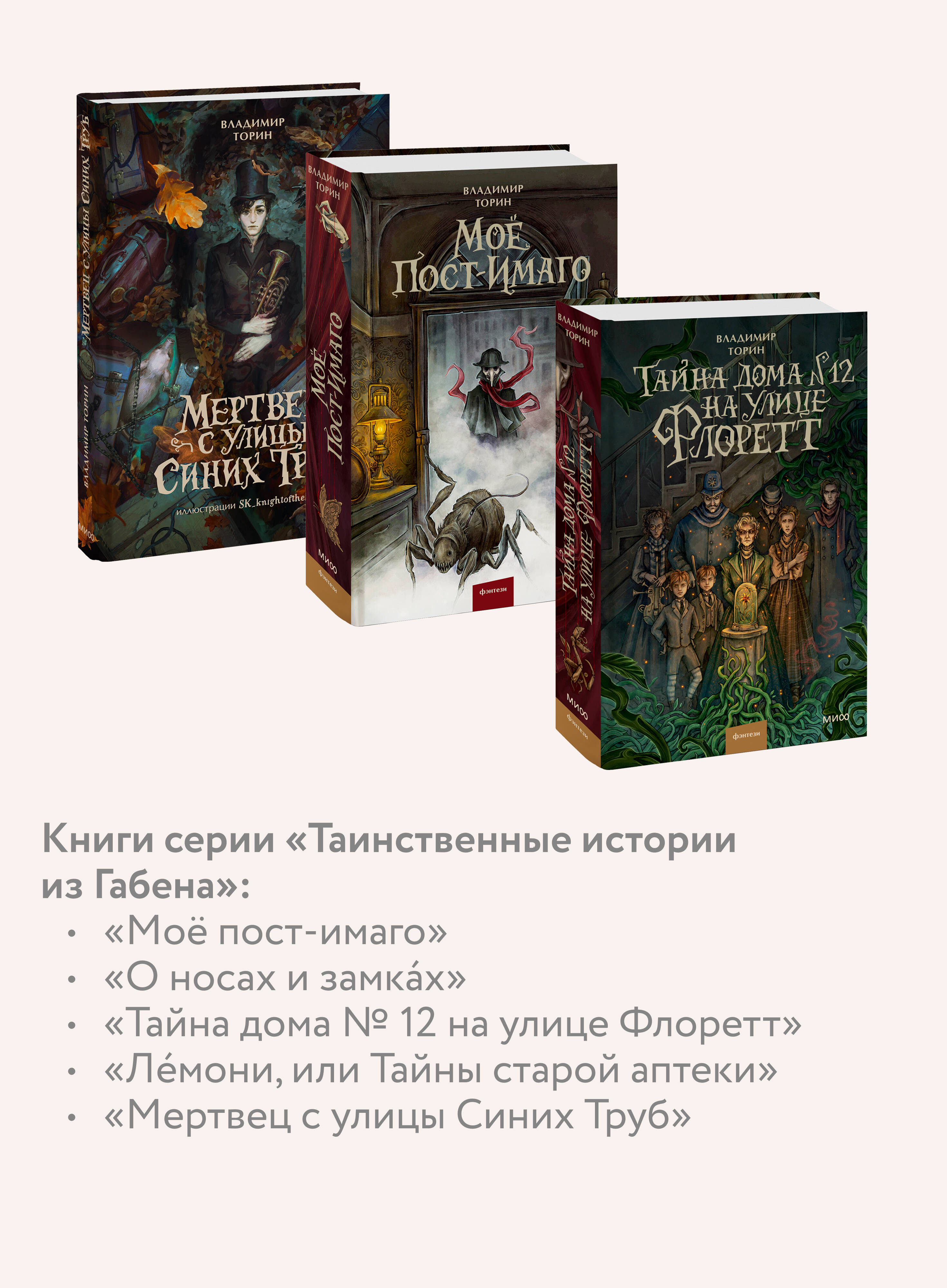 Мертвец с улицы Синих Труб (иллюстрированное издание) | The Enigmatic Wanderer - Ozon image 5