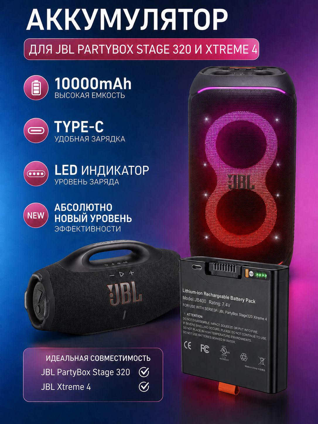 JBL Battery 400 Аккумулятор для колонок JBL Xtreme 4 JBL PartyBox