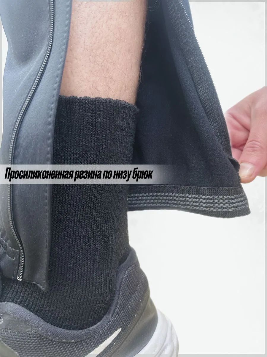 Брюки спортивные