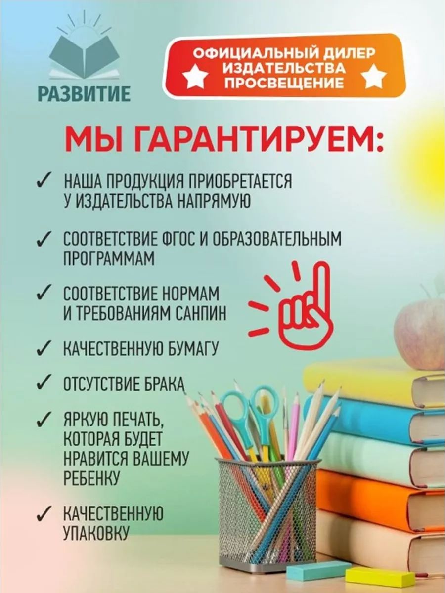 Проверочные работы по окружающему миру 2 класс Плешаков | Reference Book - Ozon image 1