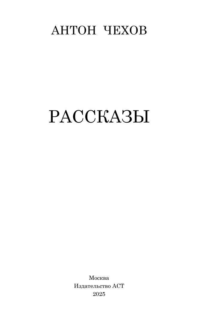 Рассказы | Rasskazy - Ozon image 4