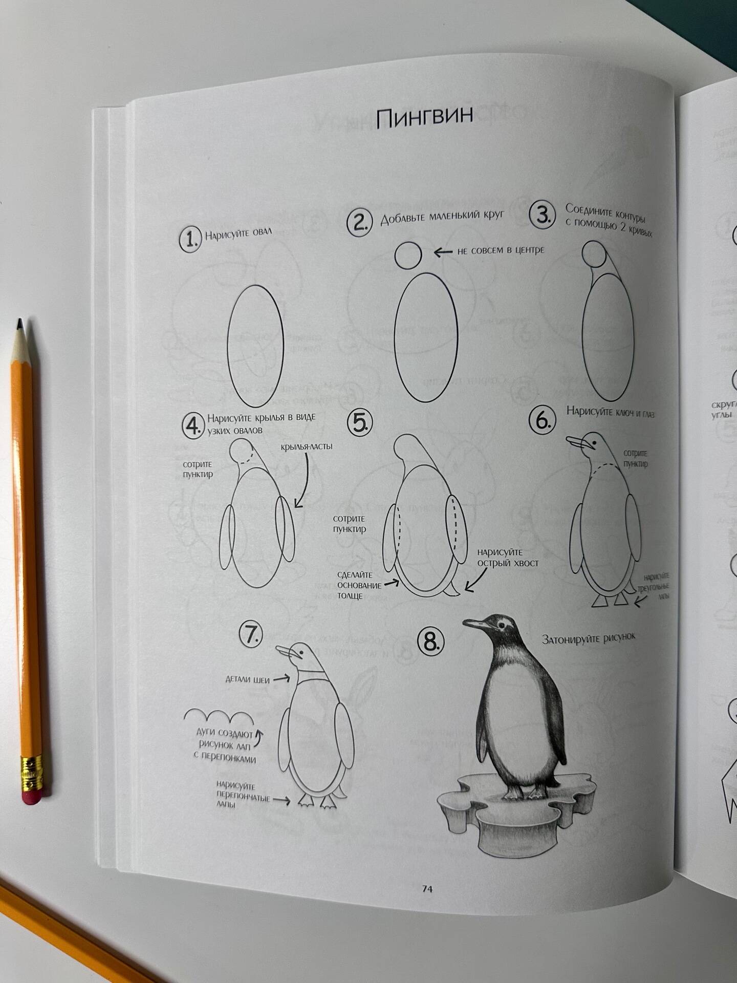 Скетчинг. Техника скоростного рисунка | Sketching. The Art of Quick Drawing - Ozon image 7
