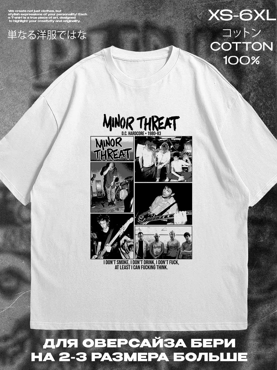 Футболка Minor Threat купить на OZON по низкой цене
