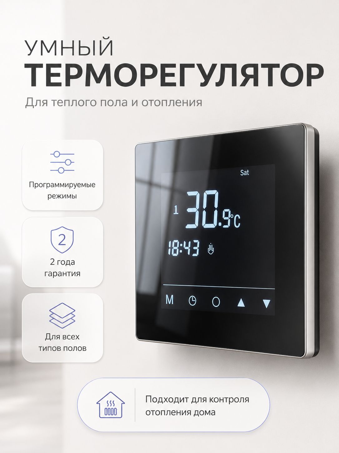 SHTEIN WL Original BLACK — терморегулятор для теплого пола, фото 2