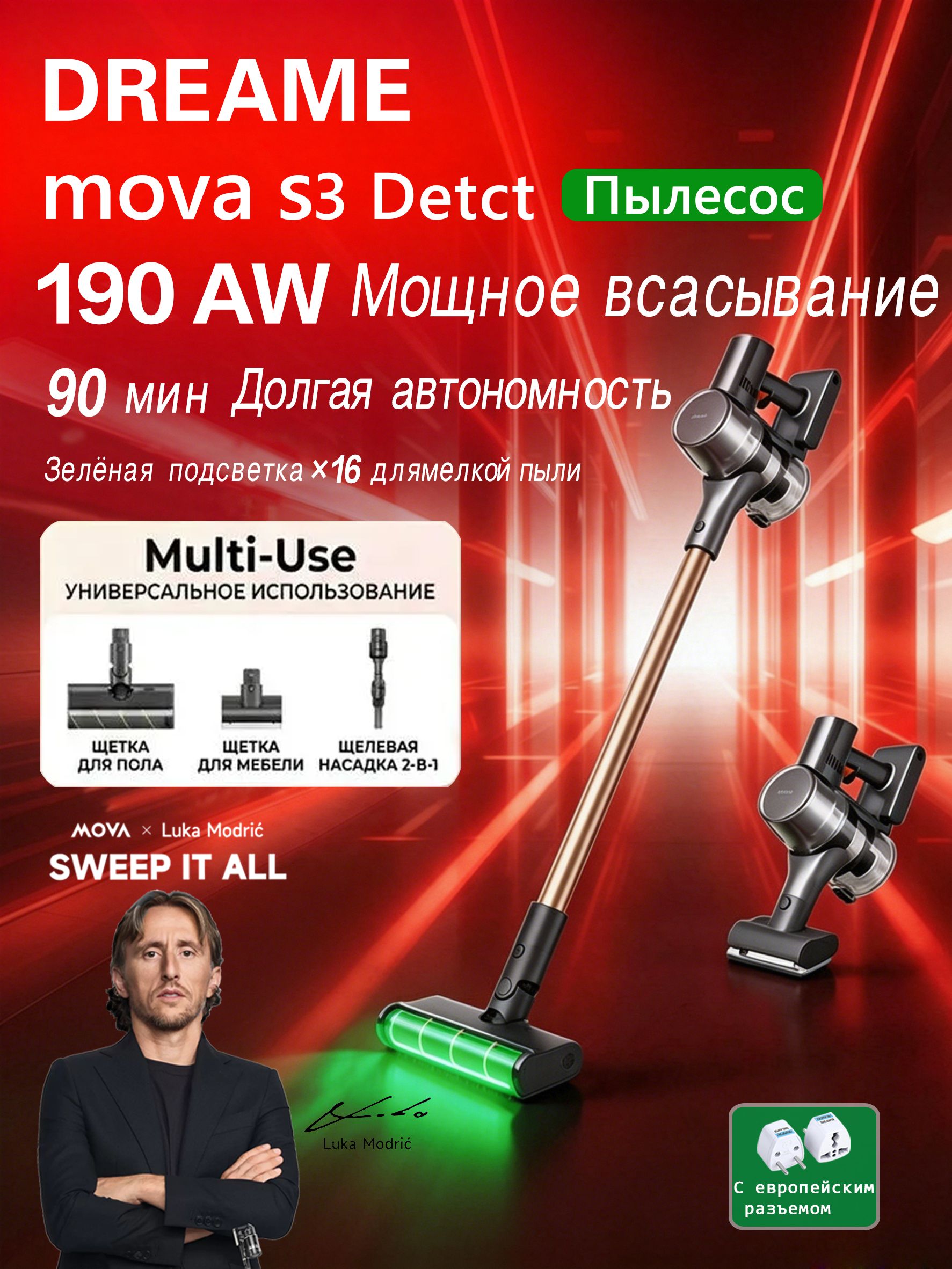 пылесос вертикальный беспроводной DREAME MOVA S3 Detect, 190AW, зелёный луч, 90 мин, для дома/ковров