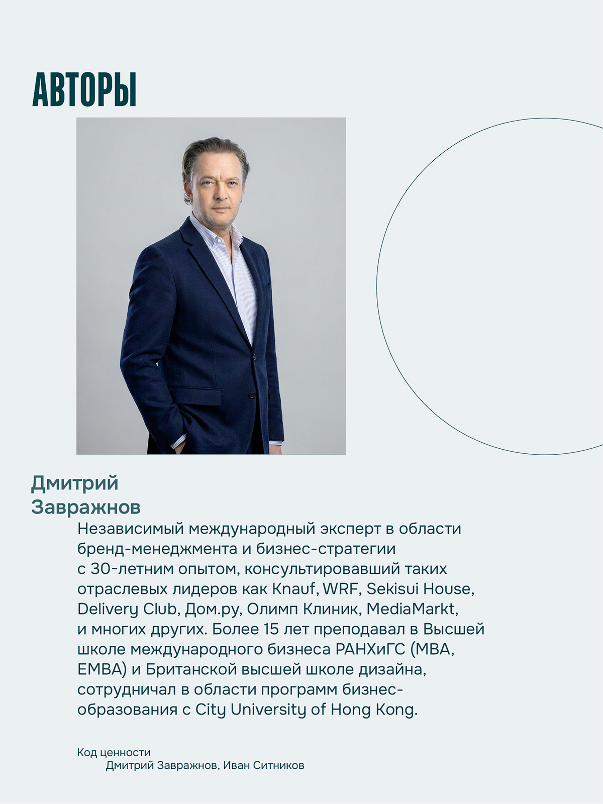 Код ценности. VIBE: cистема мышления успешного бизнеса | The Value Code. VIBE: Successful Business Thinking System - Ozon image 3