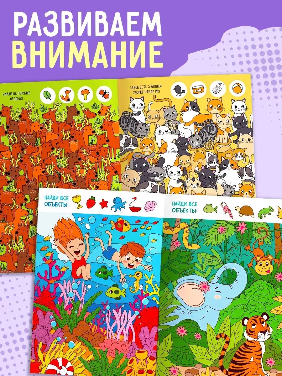 Книги для детей, найди и покажи, "Ищем вместе", набор 2 шт, Буква-Ленд, виммельбух | Seek and Find Wimmelbooks Set, 2 pcs - Ozon image 2