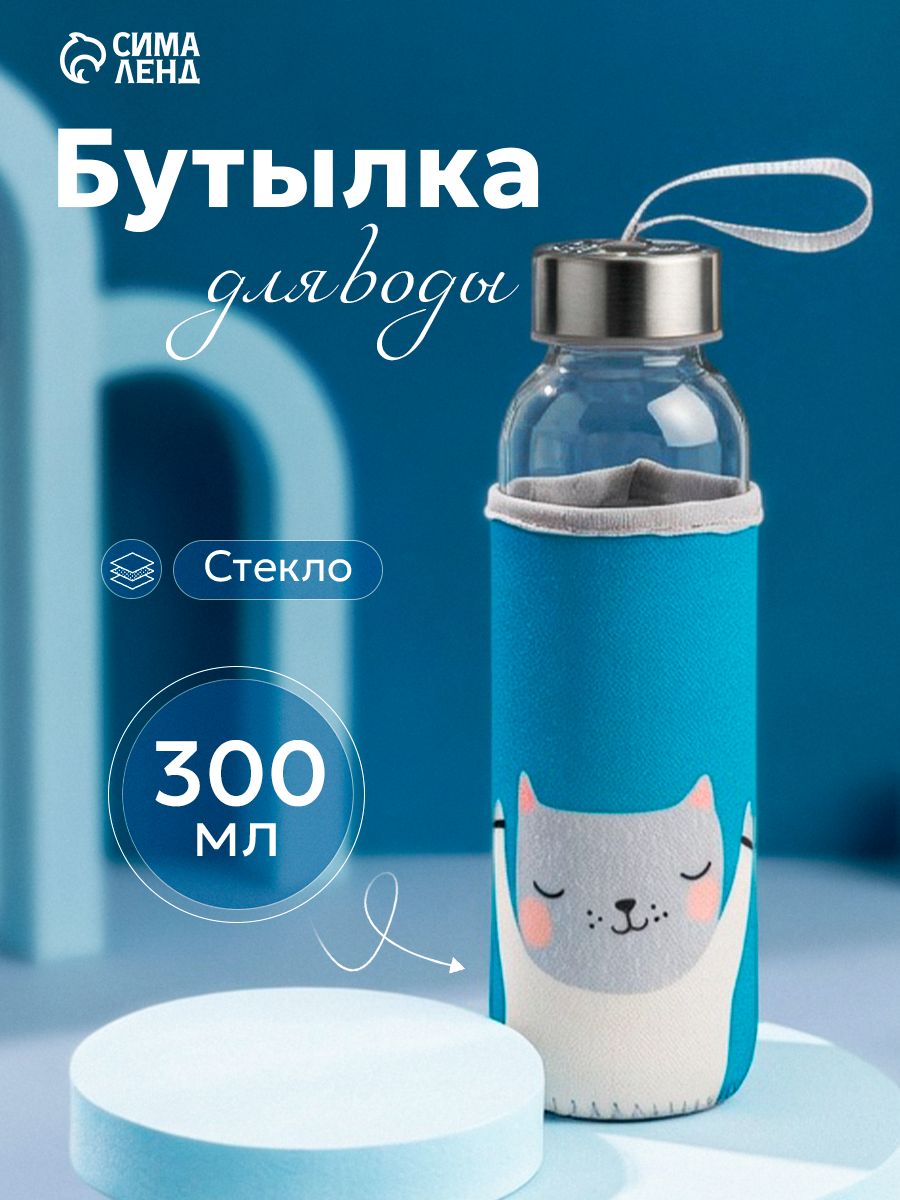 Бутылка для воды, объем 300 мл, в чехле, стеклянная, голубая, прозрачная, "Милые животные"