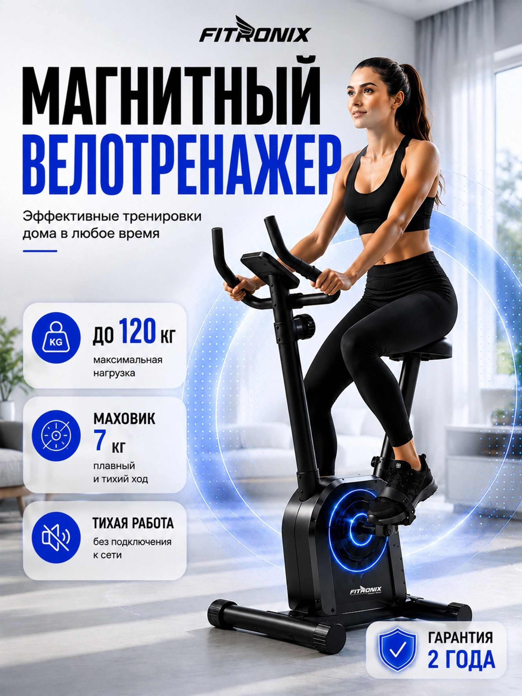 ВелотренажердлядомаиногFitronixDesertWindкардиотренажер