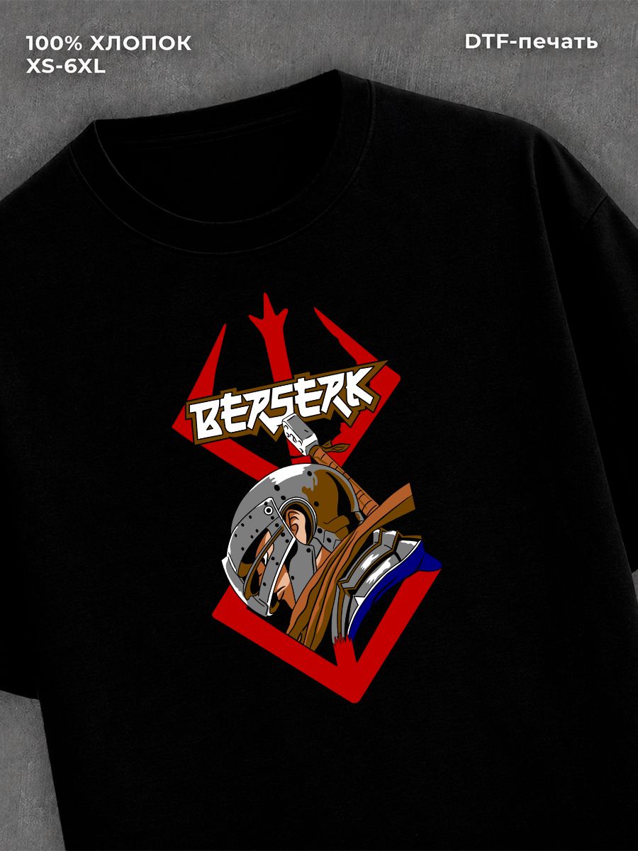 Футболка Берсерк