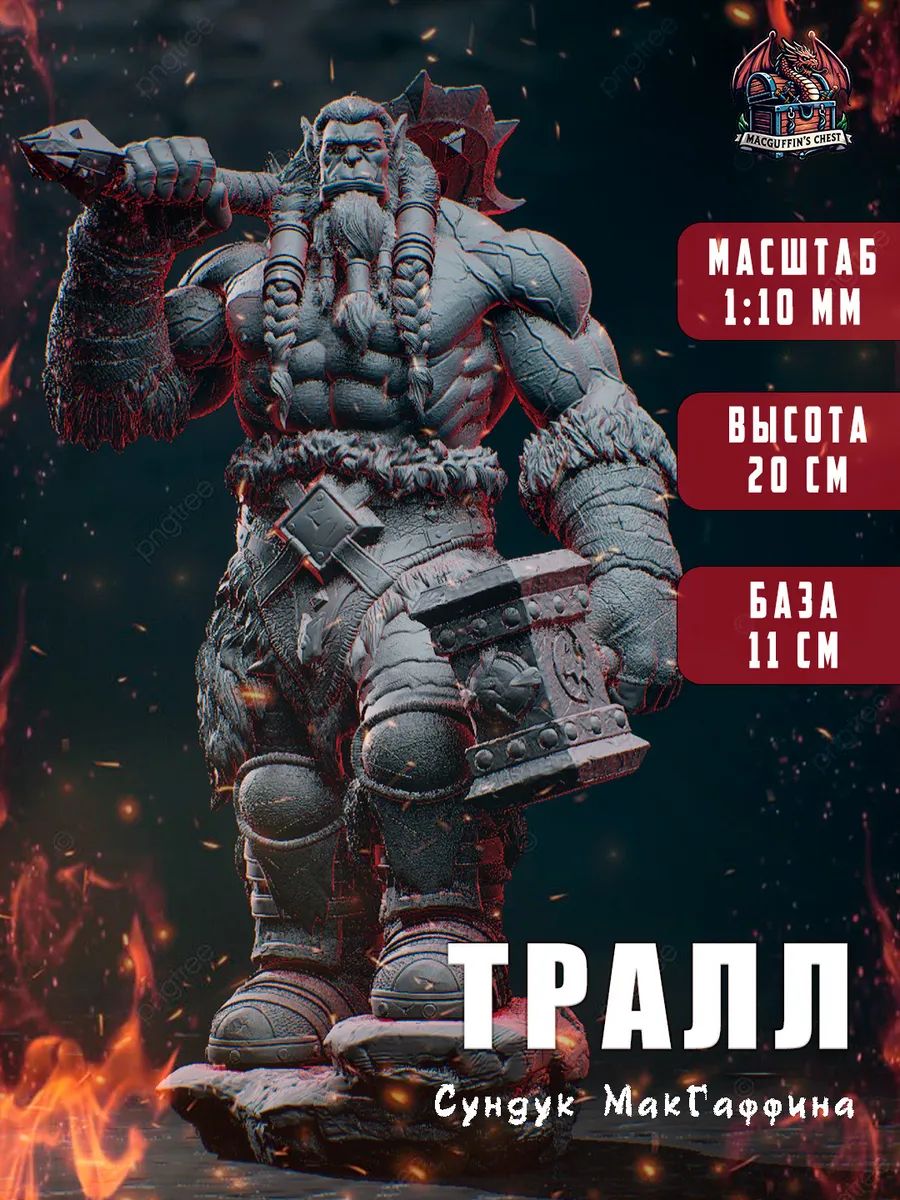 Тралл (Thrall Warcraft)