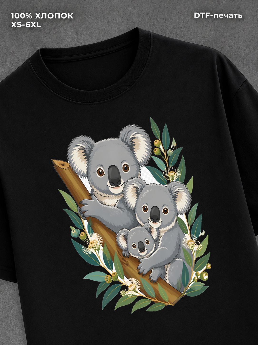 Футболка Коалы