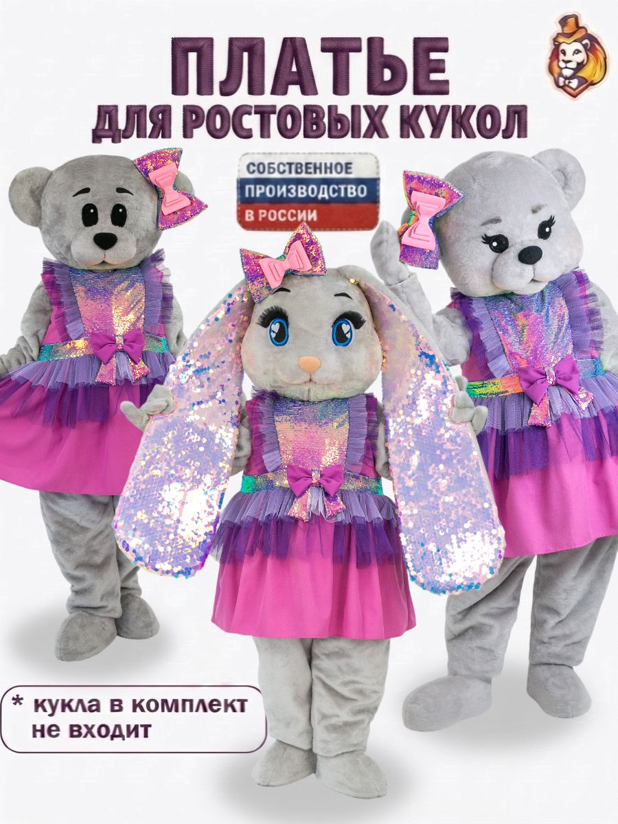 Платье Черешня для ростовых кукол (кукла в комплект НЕ входит) Одежда для ростовых кукол