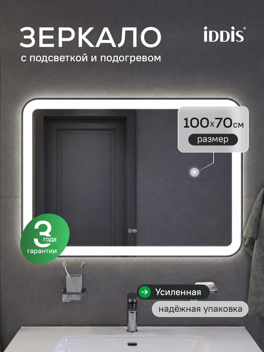 Фото товара на маркетплейсе ozon Зеркало для ванной с подсветкой и термообогревом, 100 см, IDDIS, Edifice, ЗЛП109