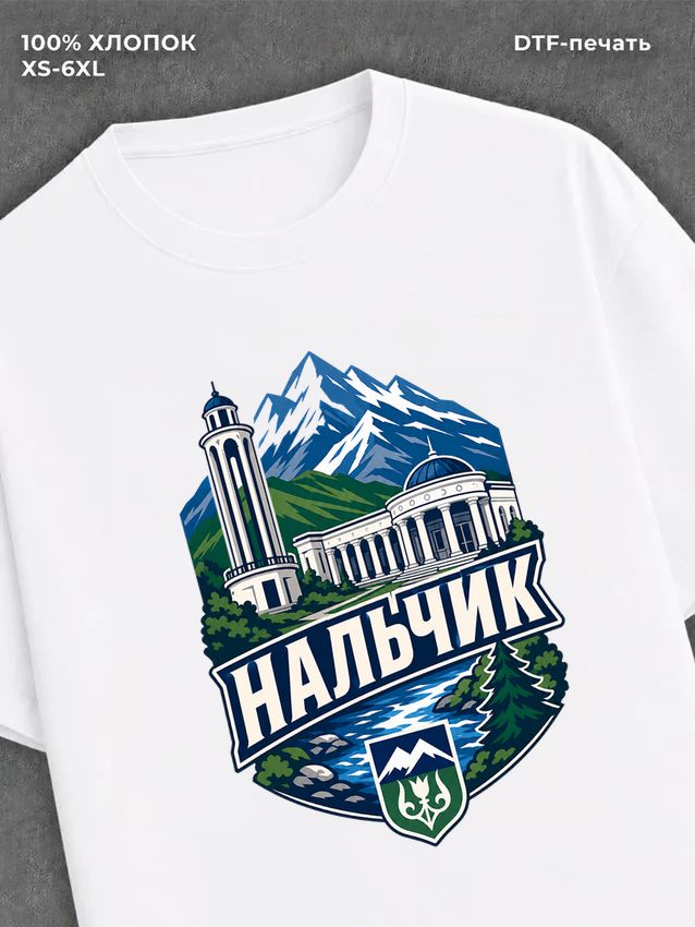 Футболка Нальчик