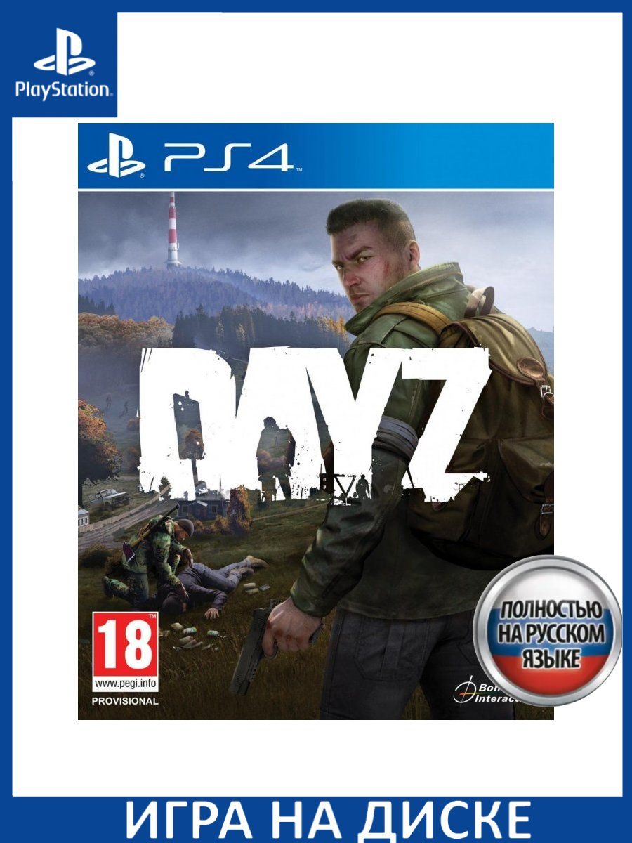 Игра Day Z PS4 Русская Версия Диск на PlayStation 4 купить на OZON